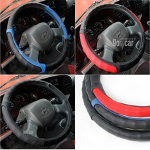 고바이카 컬러그립핸들커버 대형버스 화물트럭 메가트럭, 레드