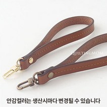 퀼팅맘 국내생산 소가죽 클러치 손목 가방 파우치 스트랩 가죽손잡이끈, [앤틱] 겉: 카멜브라운 (엠보)