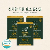 곡물효소 유산균 식약청인증 해썹 발효곡류효소 분말 스틱 천연 소화효소 15곡 곡물발효효소 역가수치 탄수화물분해 효소 아밀라아제 프로바이오틱스 프락토올리고당, 30포  3