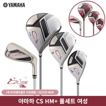 야마하 2022년 CS HM 여성 씨즈풀세트 레드 화이트 오리엔트골프, 화이트 풀세트 10개 L