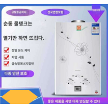 가스 온수기 7리터 lpg 가정용 순간 온수, 7리터 알루미늄 배터리 모델 lpg