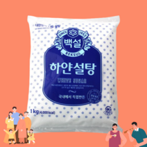 백설탕 흰설탕 하얀설탕 백설탕1kg 백설 업소용 식자재 정백당, 백설탕 1kg, 1개, 1kg