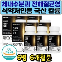 [3box 프로모션 # 1병당 2163원] 올헬씨 ALL HELXY 3BOX (20개입 x 3) 혼합과일맛 / BCAA / 이온음료 / 모두가 꿈꾸는 꿈의 음료! /