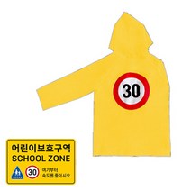 초등학생우비 등교길 노란색 초딩 비옷 핫아이템 여아