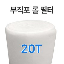 부직포롤 20T 공조용 산업용 필터, 자소성, 1700*20m*20T