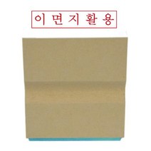 나무고무인 이면지활용(50x10mm)
