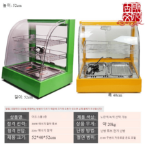 온장고 따듯한 업소용 보온고 음료 튀김 햄버거 치킨 저장고, 정부표준배치, 퍼플 업그레이드 램프 에너지 절약 소