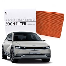 기어가 순 초미세먼지 활성탄 아이오닉5 에어컨필터, 아이오닉5-H32C 1개, 1개