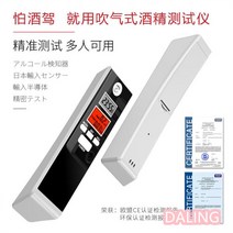 입냄새측정기 냄새측정기 악취 구취측정기 음주 테스트기 확인 호흡, AA