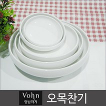 행남자기 vohn 오목찬기/밑부분마크틀릴수 있어요, 5