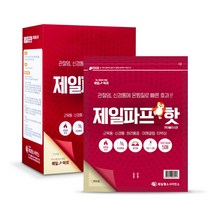 제일파프 핫카타플라스마, 5매, 20개