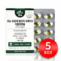 포뉴 초임계 알티지 오메가3 식물성캡슐 650mg x 60캡슐 x 5박스, 단품