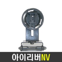 포모바일 CMB20틈새투입형거치대 네비게이션거치대 차량용거치대, 15) 아이리버NV