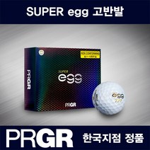 PRGR 슈퍼에그 고반발 골프공 비공인 골프볼 프로기아 한국지사, 펄 화이트, 12개입, 1개
