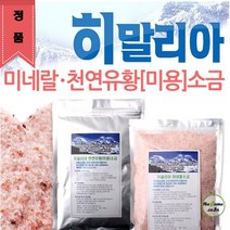 유황 온천 미네랄 히말라야 바스솔트(400g)정품 핑크목욕소금 입욕제, 6개, 400g