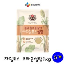 유니크앤몰 몸에 흡수를 줄인 브라운 자일로스 설탕1kg, 5개