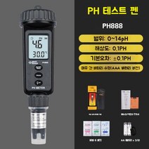 818 화분 습도조절기 토양PH 측정기 습도계 온도 PH, 상세페이지, A.PH888해상도0.1ph