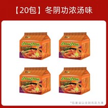 얌얌 태국 똠양꿍 봉지 라면 대량 세트 아시안푸드, 진한맛(20팩)
