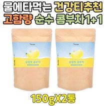 사과초모식초 여성 물에타먹는 건강티 콤부차 가루 콤부티 만들기 에센스 분말 30대 물대신 슬림핏 파우더 가벼운차 갈증날때 수분충전 커피대용차