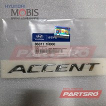 엠블럼-ACCENT (863111R000)-현대모비스 부품 공식대리점 온라인쇼핑몰 파츠로 엑센트, 1개