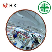 실내반사경 HK-450 PC 원형 (직경450mm) 도로 교통 주차 신호 반사경