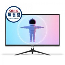 4.큐닉스그룹 큐닉스 QX27BF REAL 75 무결점, 상세페이지 참조