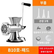 가정용 떡만드는기계 소시지 고기 가래떡 뽑는 기계 소형 수동, No. 10