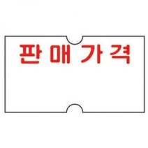 모텍스 가격표시기용 라벨 무지 MO 견출지 스티커 업소 마트용, 본상품선택, 노엘 판매가격 M314531