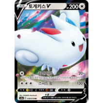 포켓몬카드 앙천의 볼트태클 무한존 VMAX 100종 선택구매+미개봉팩증정, 41.토게키스V