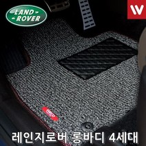 바닥매트 레인지로버 롱바디 13년5월부터 3P