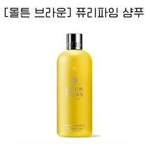 [몰튼 브라운] 퓨리파잉 샴푸 위드 인디안 크레스 300ml, [몰튼 브라운] 퓨리파잉 샴푸 300ml x 3개