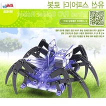 다관절 다족보행 10살코딩 학습 유선 거미 장난감 다채로운기능 EQ발달