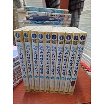 중고 반짝반짝 은하마을 상점가 1-10 완결 /상태(중)/대원/후지모토 유키