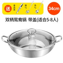훠궈 마라탕 반반 전골 냄비 연흥 원앙냄비 샤브샤브 가두툼스틸 가정용 식당 상용 인덕션 전용, 23 34cm양귀원앙 냄비 뚜껑