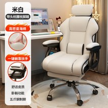 허리 편안한 중역 의자 학생 사무용 게이밍 의자, 알루미늄 합금, 베이지+페달+허리베개