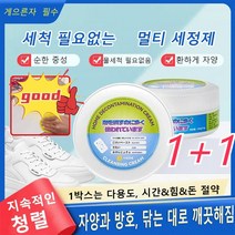 1+1다용도 신발닦이 클렌징 연고 슈즈폼 신발클리너260g 신속 얼룩 제거새것처럼 깨끗해짐, 260g/박스*8, :260g/박스*8
