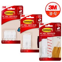 3M 코맨드 유틸리티 훅 모음 (택1) 정리/DIY/벽걸이, 유틸리티 훅(소) 1개, 상세페이지 참조