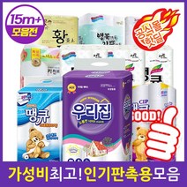 [가격행사] [15m이상 더도톰3겹30롤] 빼먹지않은 화장지 휴지 손잡이일체 굿딜 (14m13g 유사상품주의), 7[15m+정품]5G땡큐(레드)3겹30롤
