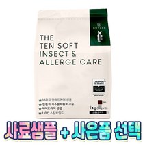 더텐 소프트 사료 1kg 기능성 강아지사료 + 사료샘플 + 증정 사은품, 인섹트&알러지 1kg+샘플2개, 원더푸드죽 1개(랜덤)