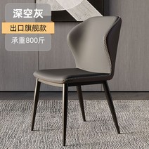 편한 인테리어 식탁의자 고급스러운 색상의 가죽 카페 체어, 딥 스페이스 그레이