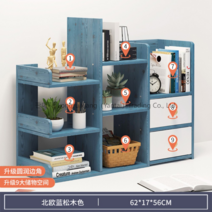 우드 다용도 미니 소형 책상 책상위 선반 책꽂이 진열대 서랍 소품 2단 3단, 7칸 더블캐비닛 노르딕블루 62X17X56