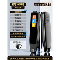 번역기 스캔톡 동시통역기 자동 언어 영어 휴대용 스캔번역 일본어, 블랙【WiFi】1시간, 정부표준품