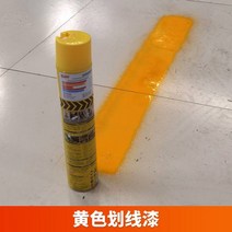 셀프 주차선도색 도색기 도장기 차선 도색 안전선 기계 주차선도색, 황색내마모페인트