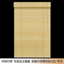 블라인드 승강 모기방지문커튼 일본식 권축 상하 대나무를 당겨 풍경 롤스크린 대나무발 뉴차이나스타일 다락방, T18-B타입오리지널 대나무색