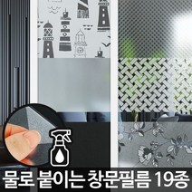 닐스샵_ 윈도우시트 반사시트지 창문안개시트지 시트 창문용시트 아파트시트지 _neills, 쿠팡 화이트안개_3M