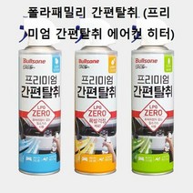 자동차 히터 에어컨 간편탈취 차량트렁크악취제거, 단품, 선택:숲속향