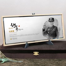 경찰 퇴직 선물 기념패 전역패 문구 전역 기념패 군인 원목 나무 감사패 상패