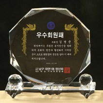 SC18071-1 크리스탈 상패 공로 감사패 표창패 기념패