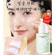 [1+1]커버 베이스 트리플 모이스처 베이스 워터프루프/땀방지 비비크림 메이크업 베이스 파운데이션 30g*2, 살색*2