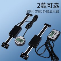 리니어 스케일 디지털 눈금자 변위 센서 밀링 공작, 수직 스케일 0에서150mm